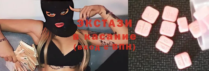 Ecstasy 250 мг  где найти   Энгельс 